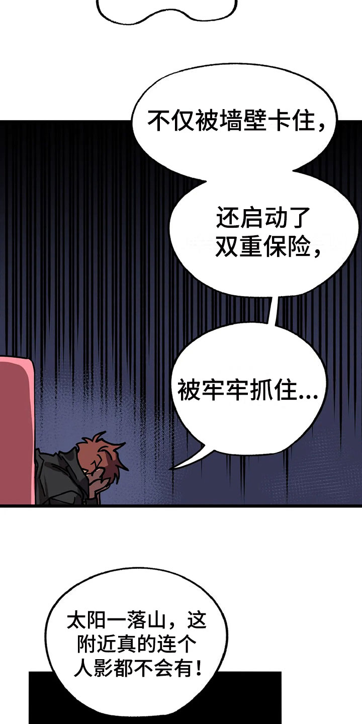 第10章：自缚15