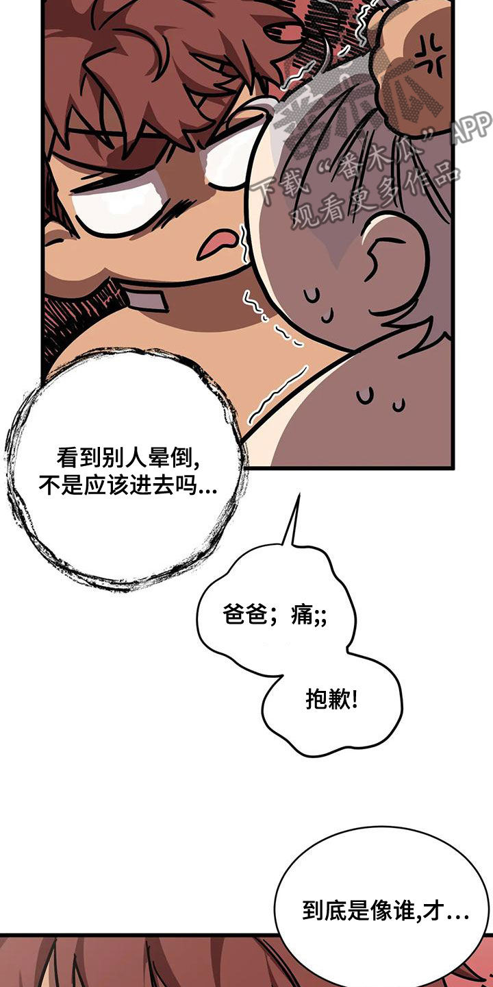 第52章：适可而止6