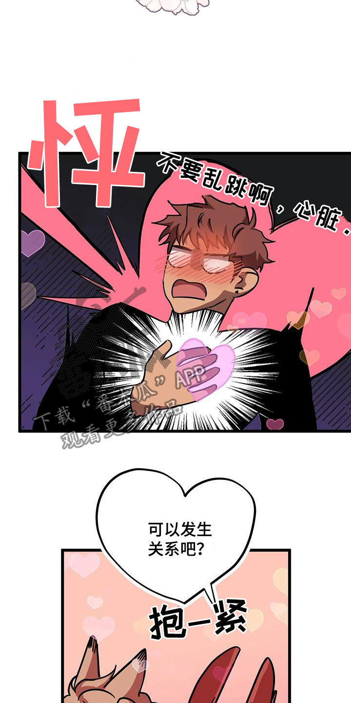 第49章：争夺18