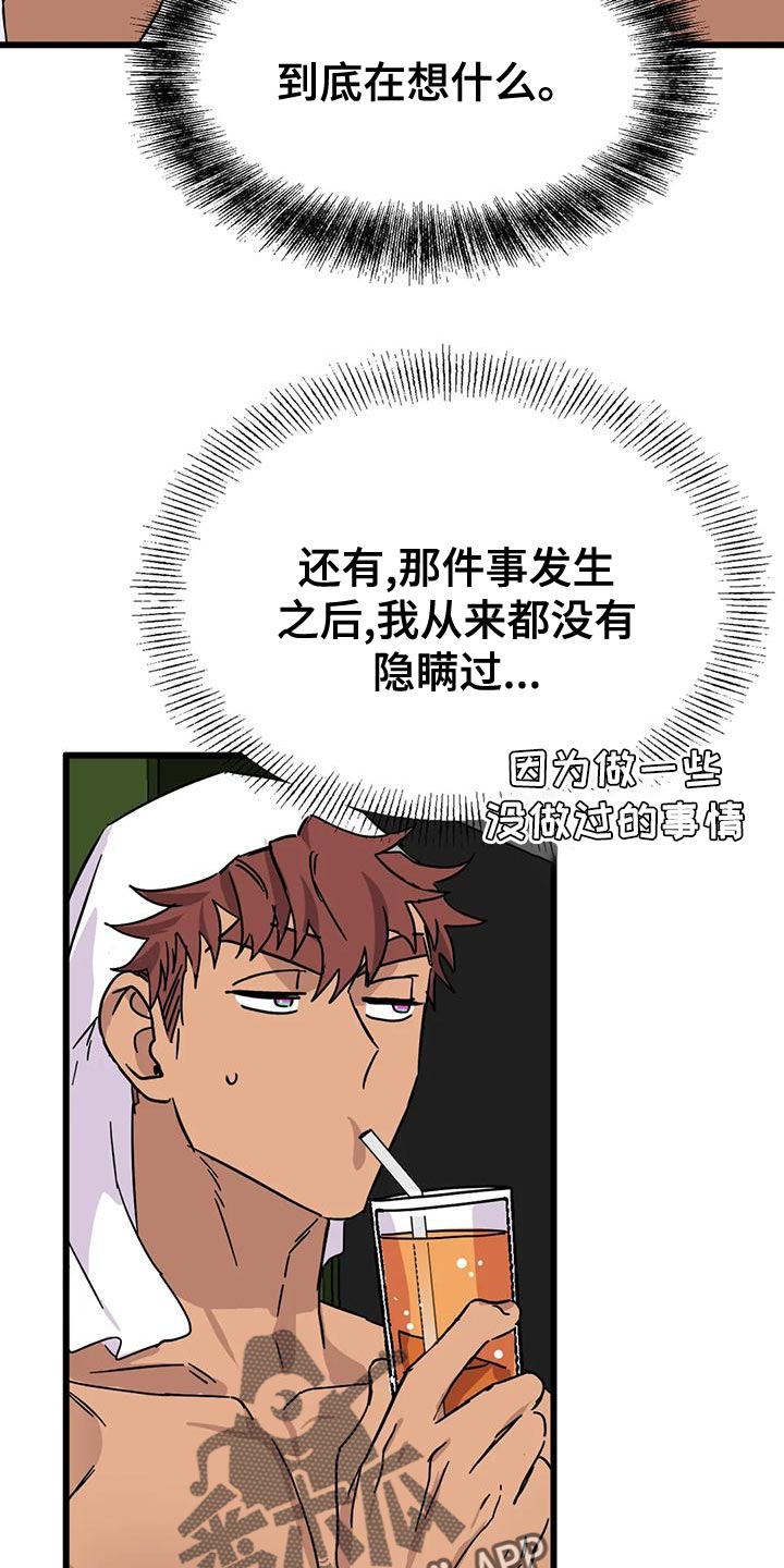 第60章：【番外】别开门19