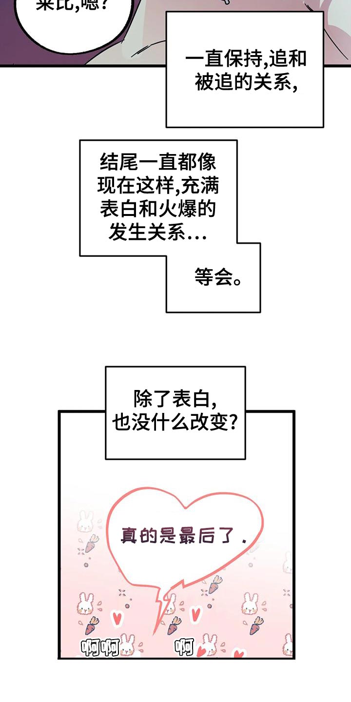 第59章：【番外】等一下1