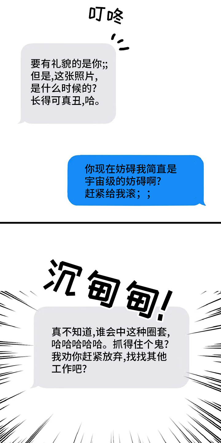 第17章：陷阱19