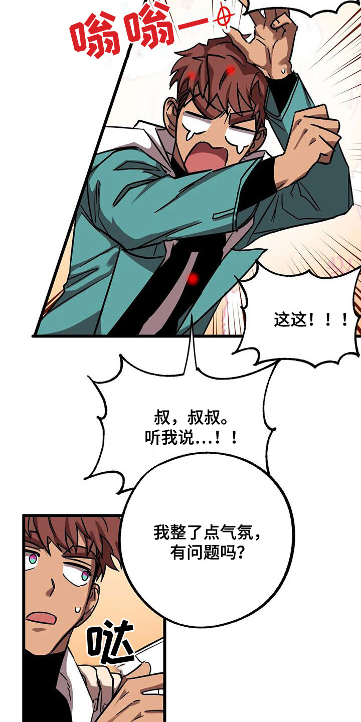 第54章：生日13