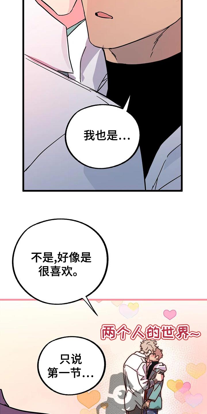 第58章：【番外】绝对不能失败7