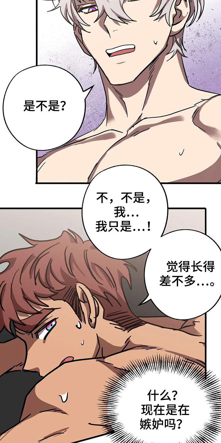 第40章：嫉妒3