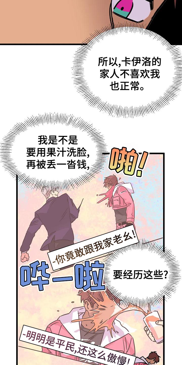 第61章：【番外】只要回答几个问题7
