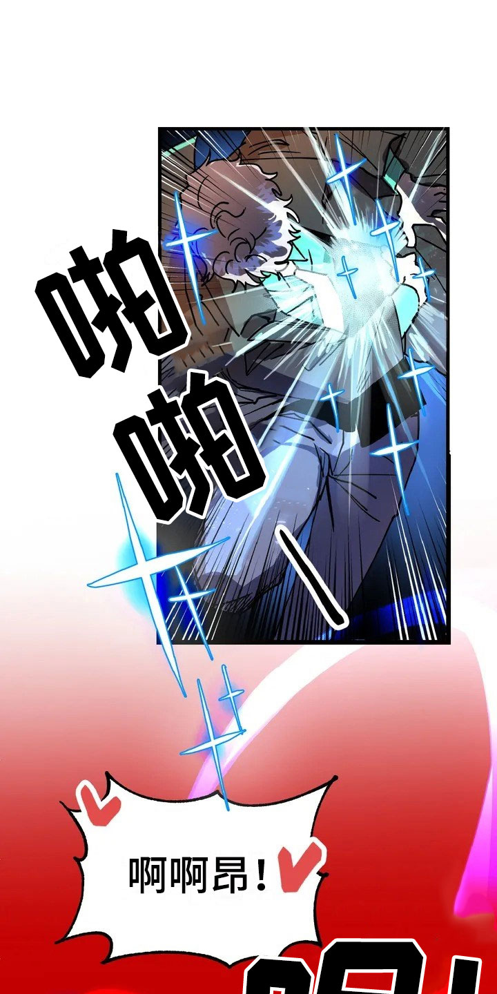 第1章：赏金猎人9