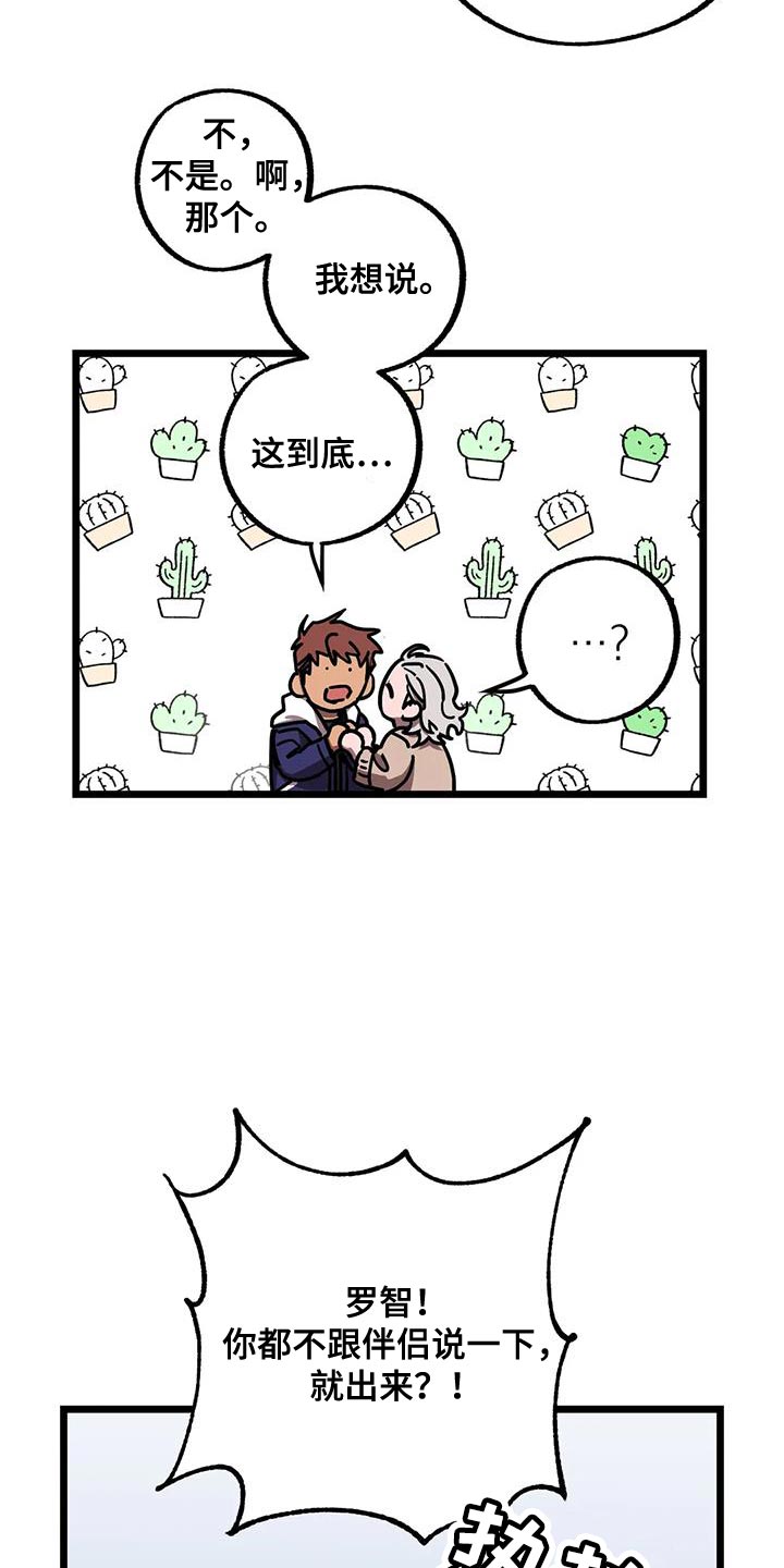 第75章：【番外】误会31