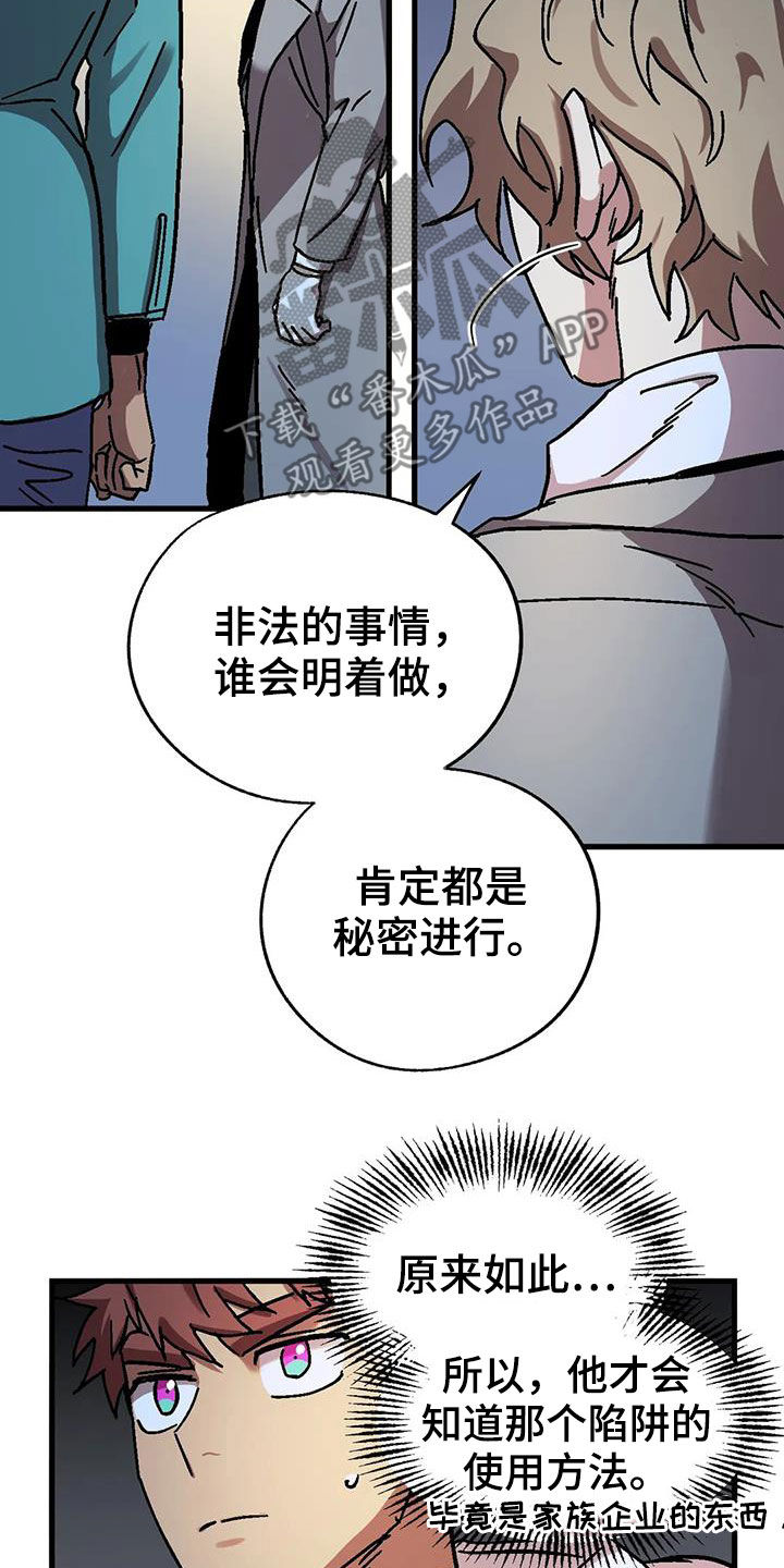 第43章：潜入17