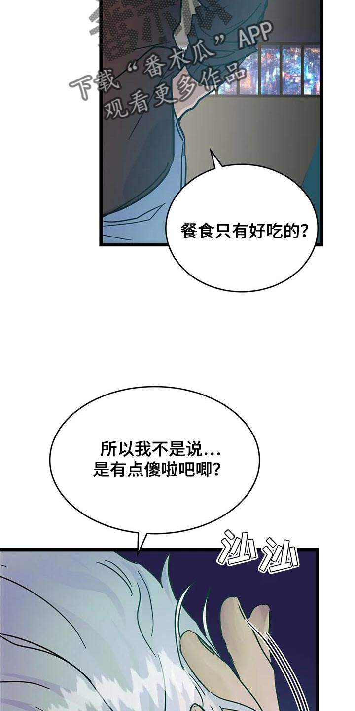 第63章：【番外】享受下乐趣23