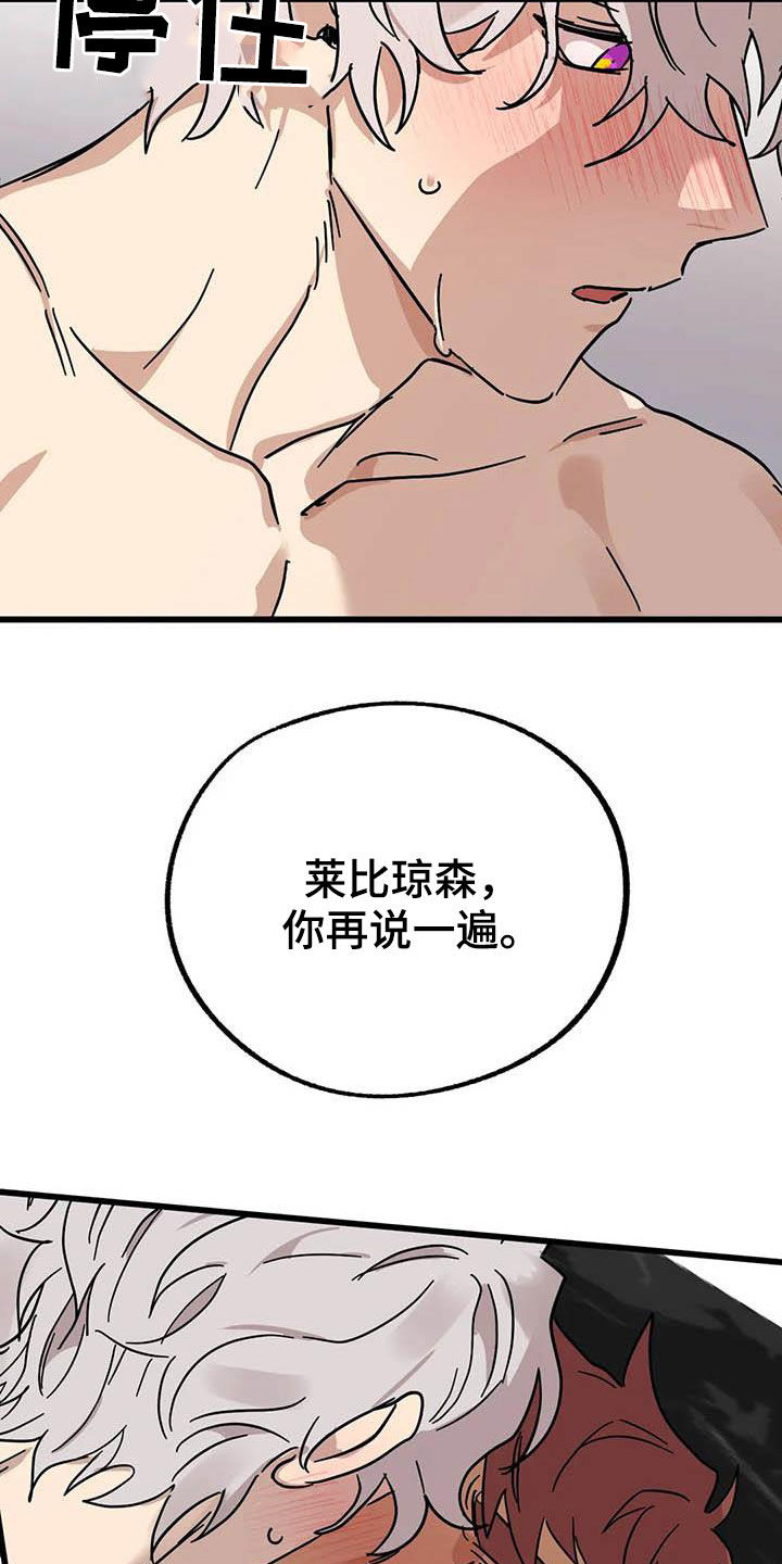 第38章：多多关照13