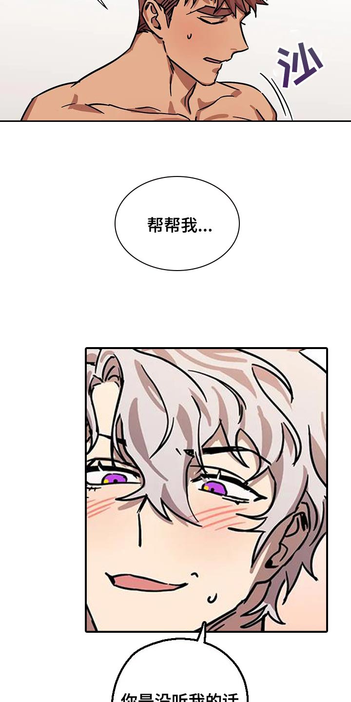 第68章：【番外】惩罚6