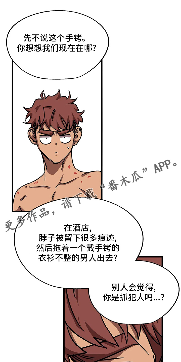 第29章：抓到了15