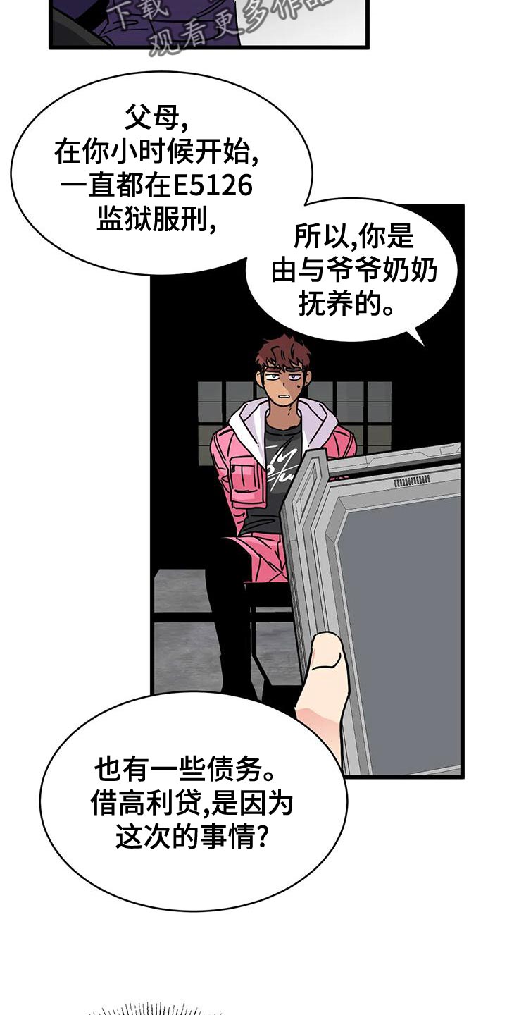 第61章：【番外】只要回答几个问题5