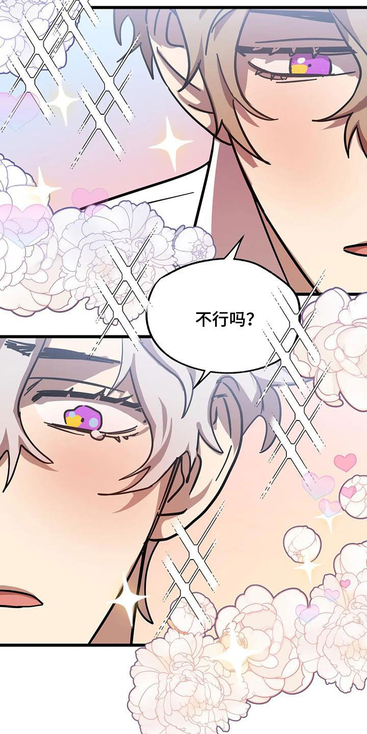 第49章：争夺17