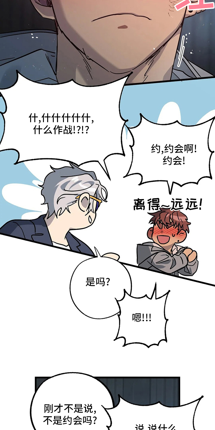 第27章：不想吗13