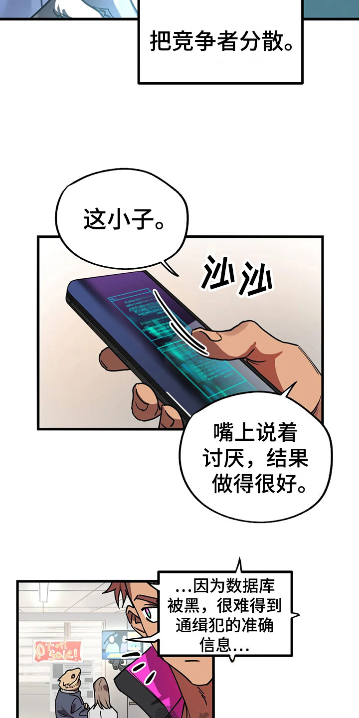 第5章：不公平法则19