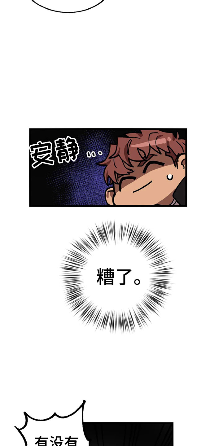 第9章：陷阱11