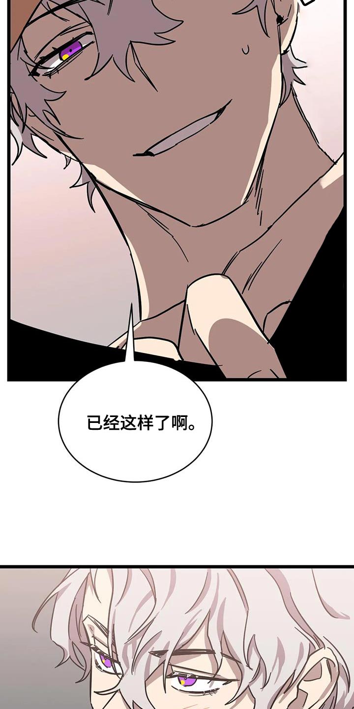 第67章：【番外】不要担心25