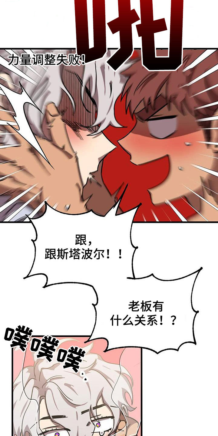 第42章：伪装2