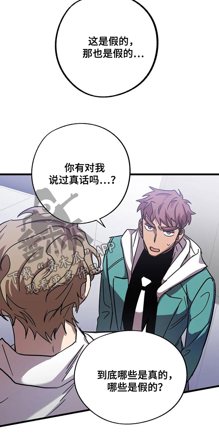 第55章：欺骗24
