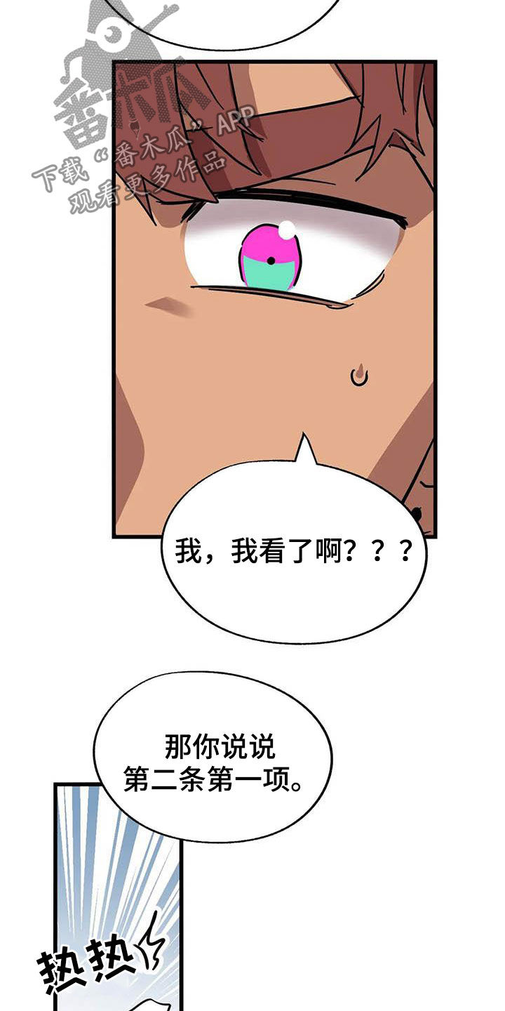 第37章：没得选择13