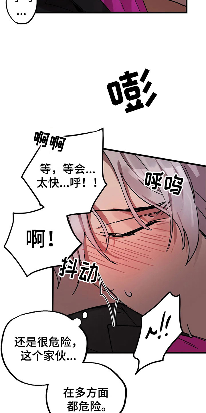第13章：露馅21