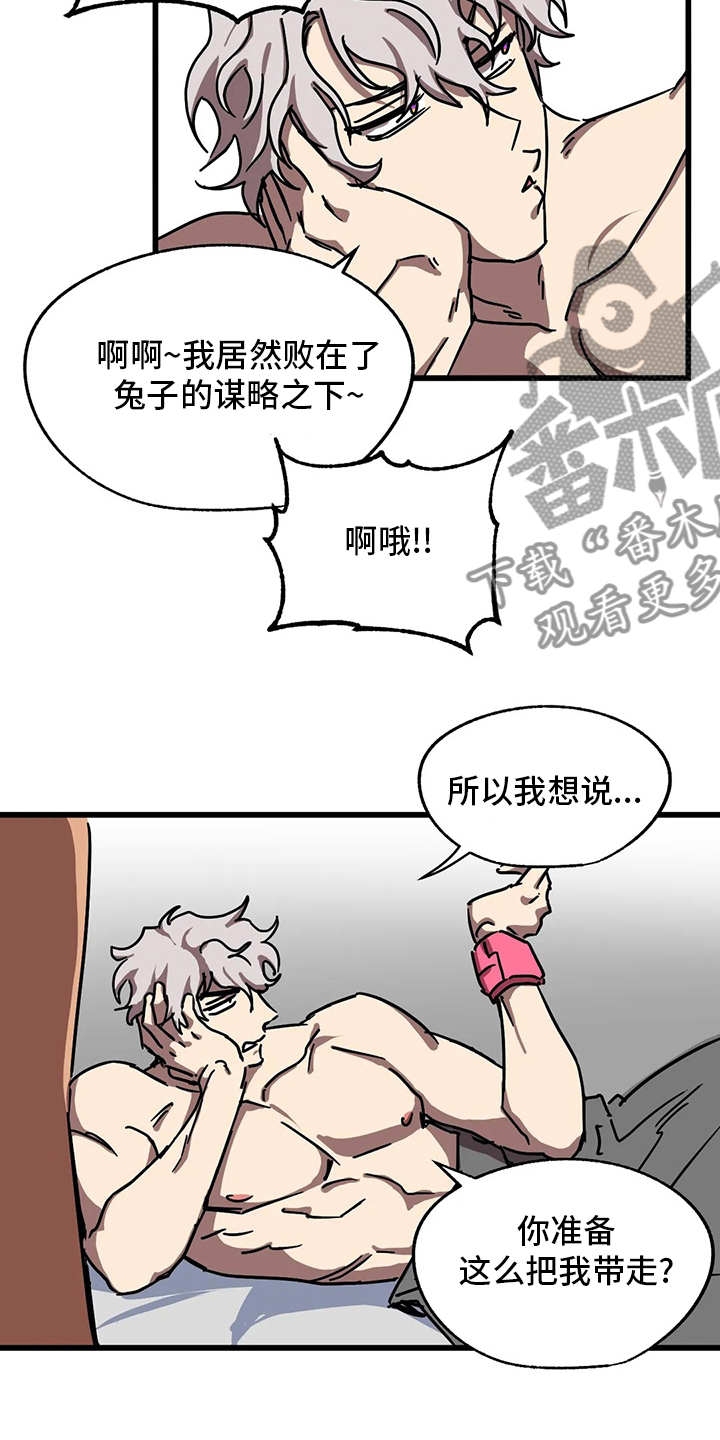 第29章：抓到了14