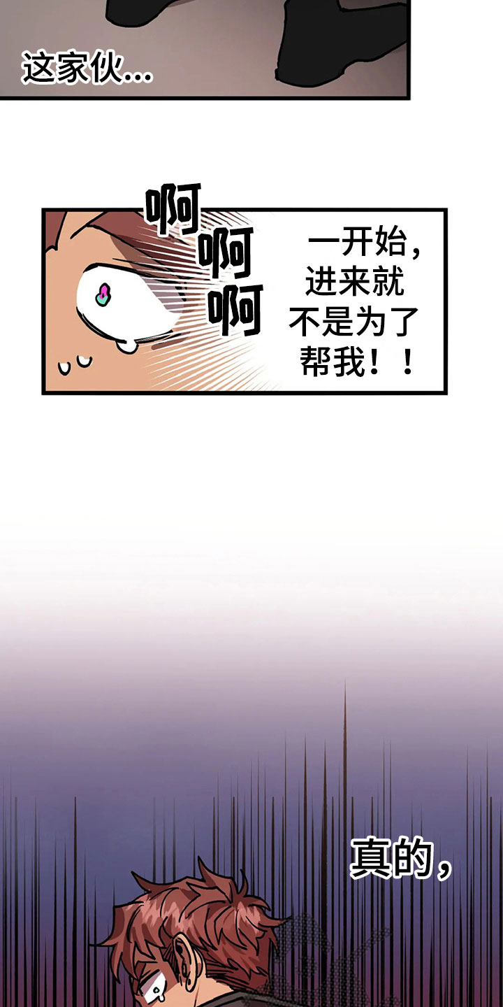 第11章：趁火打劫10