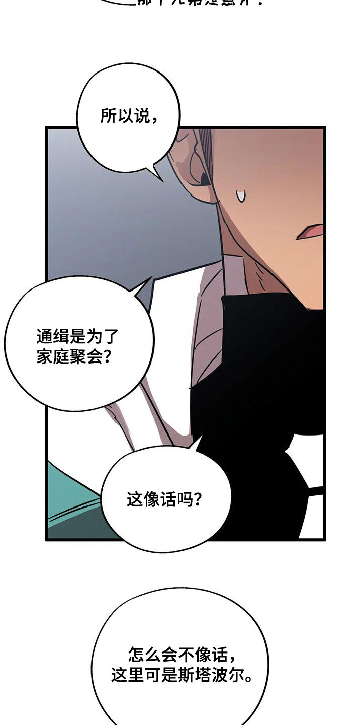 第55章：欺骗5