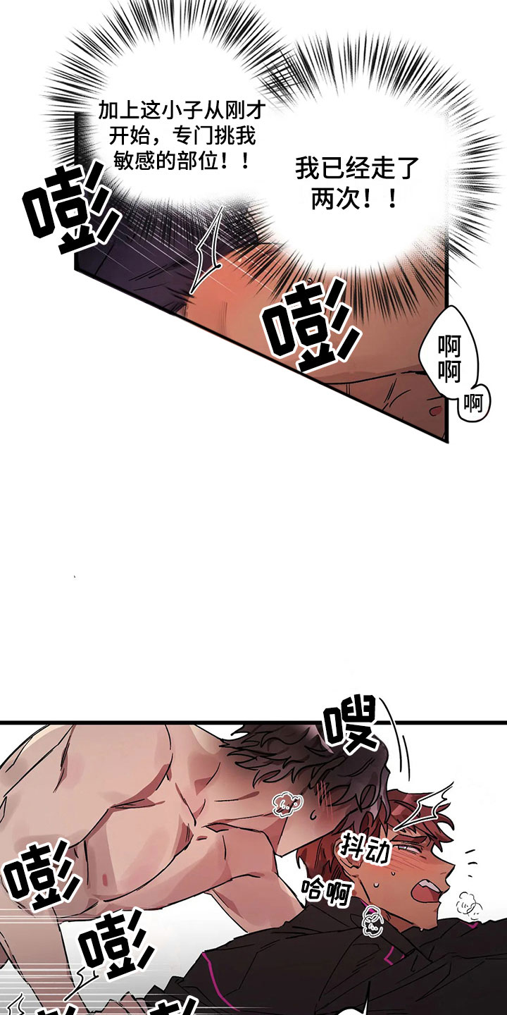 第13章：露馅17