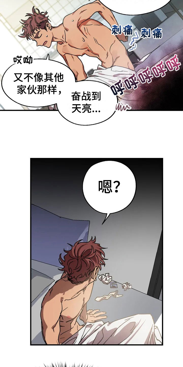 第3章：愤怒的早晨7