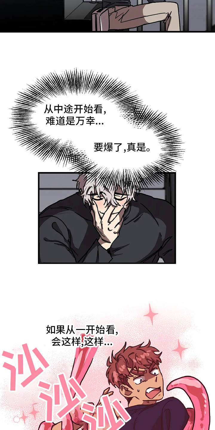 第23章：也被抓了5