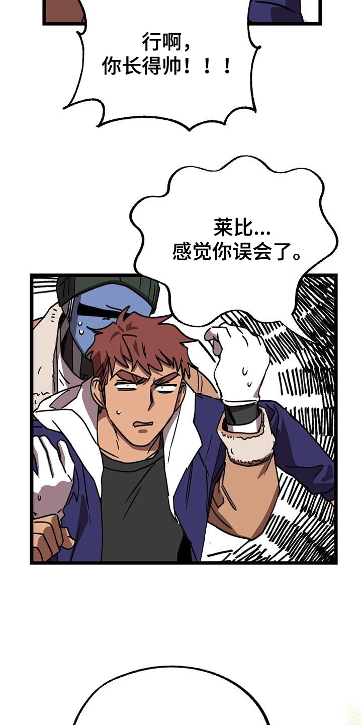 第75章：【番外】误会25
