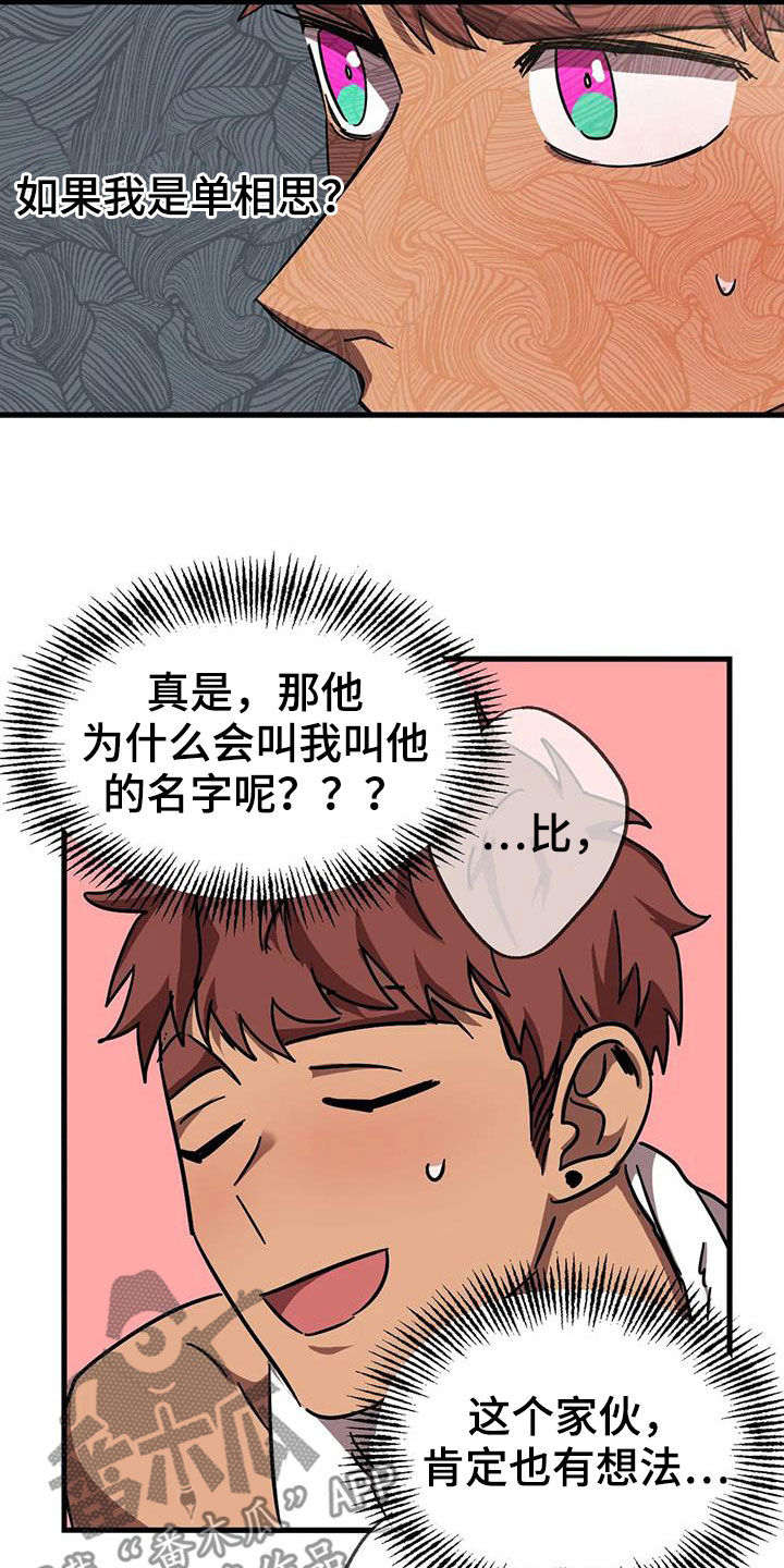 第41章：心乱如麻16
