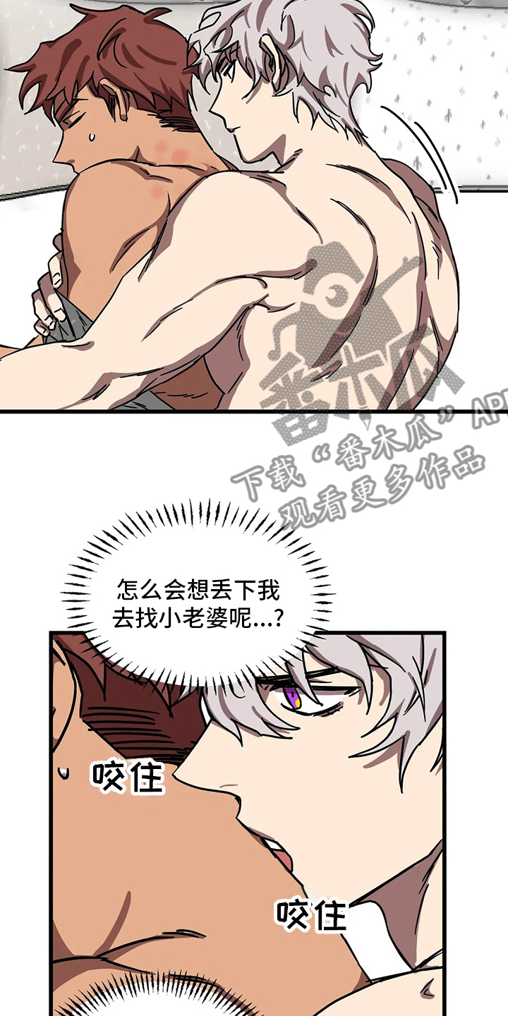 第29章：抓到了8