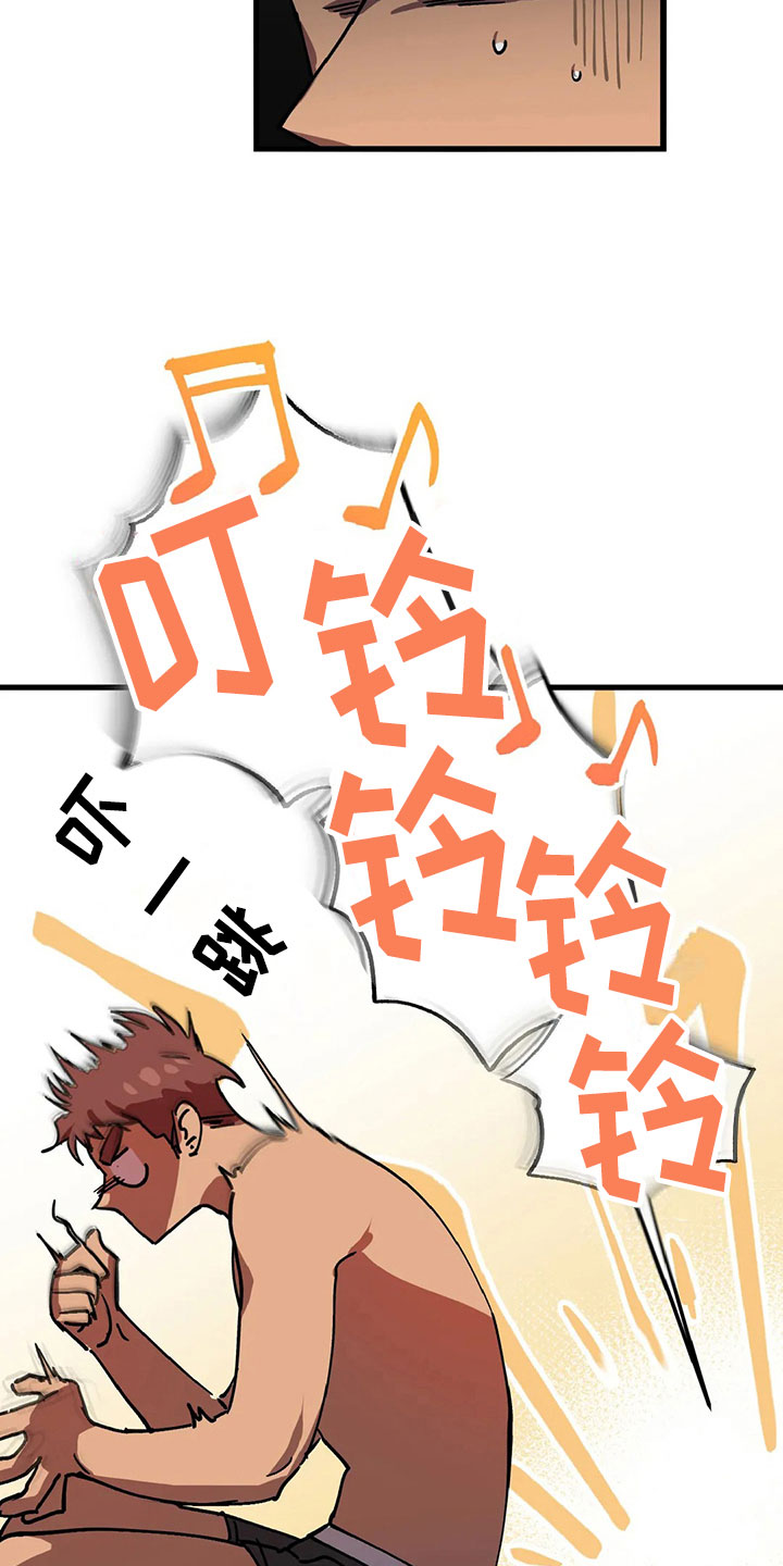 第3章：愤怒的早晨29