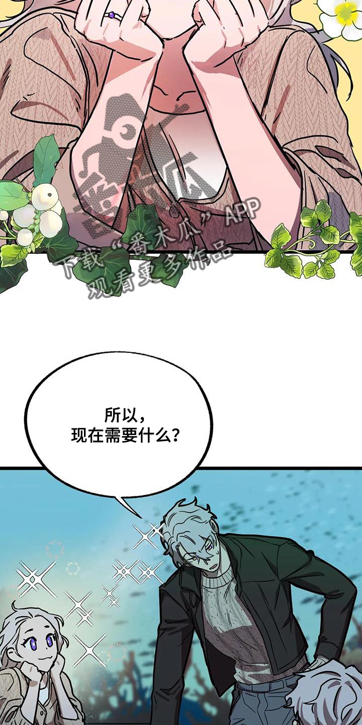 第73章：【番外】冷清的房子6