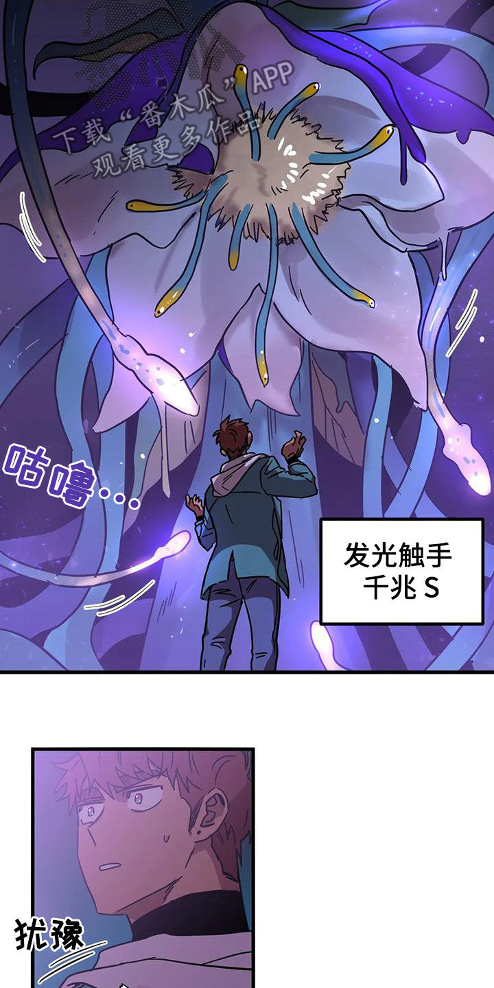 第44章：陷阱15