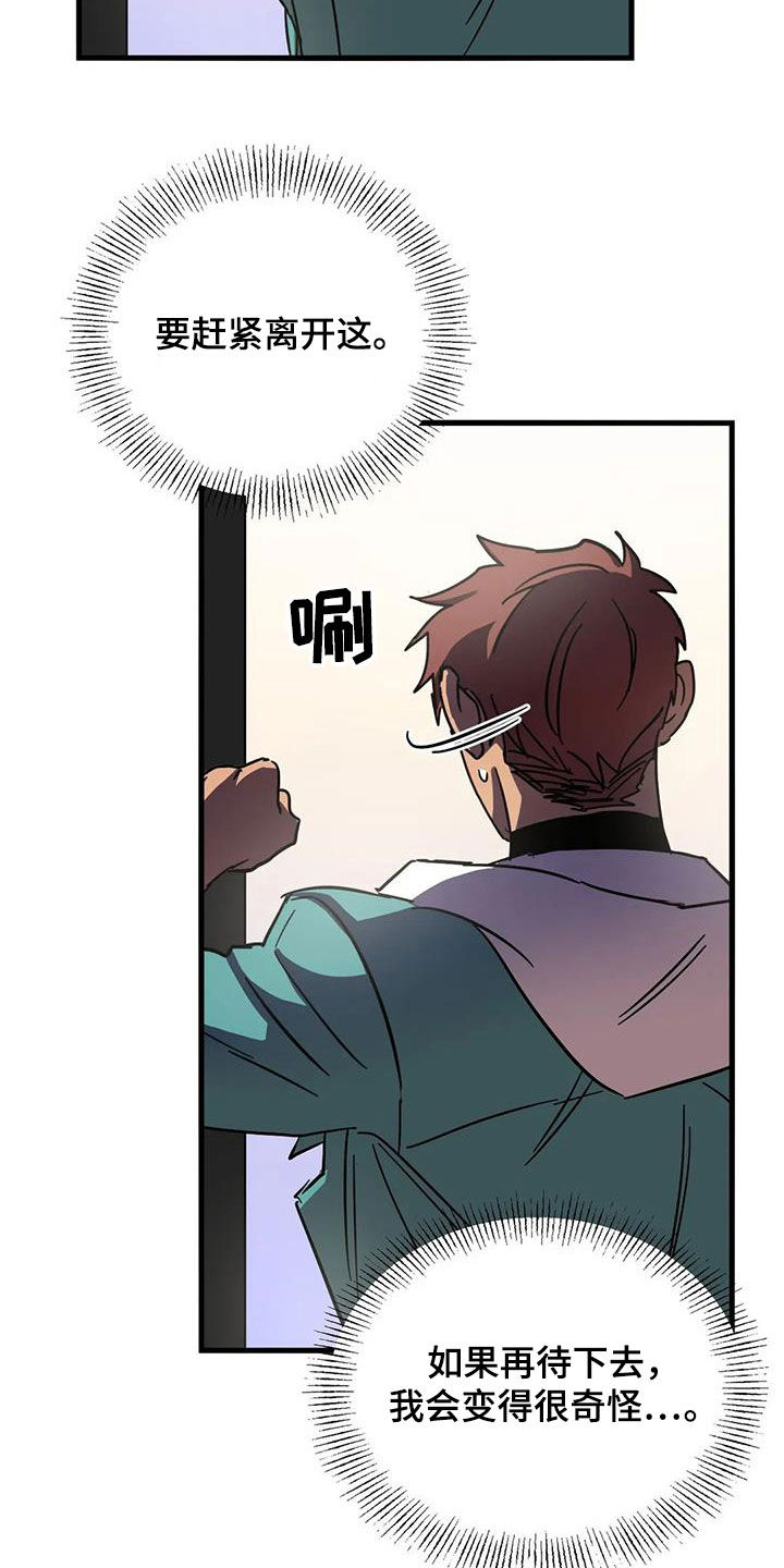 第47章：快醒醒12