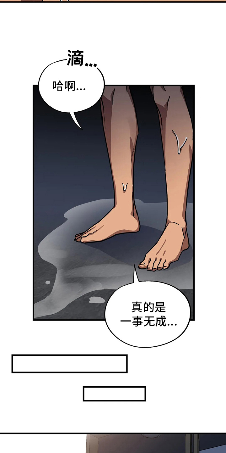 第25章：一事无成15
