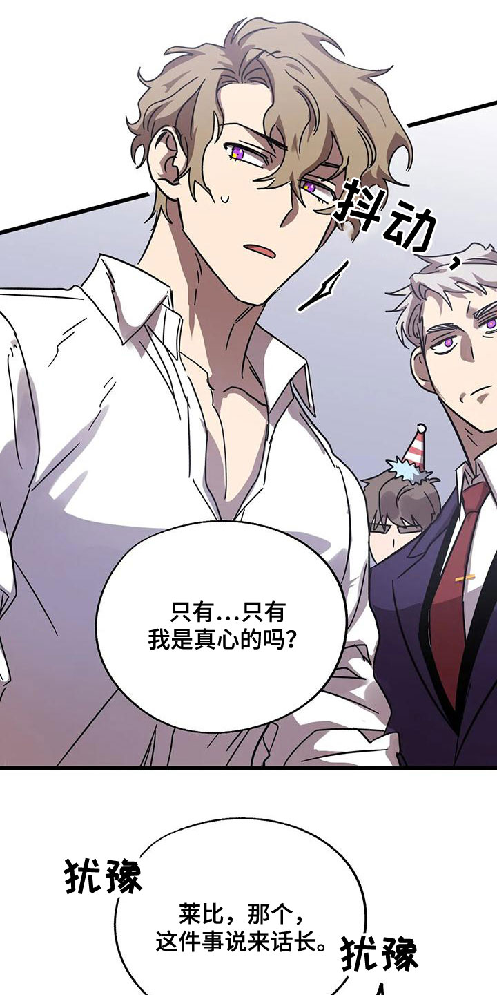 第55章：欺骗25
