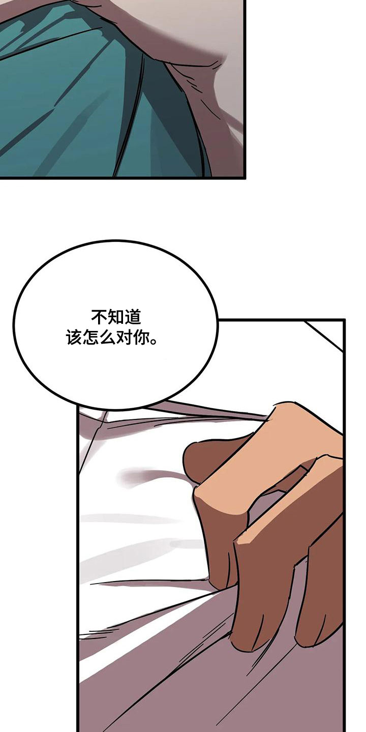 第57章：属于我的7