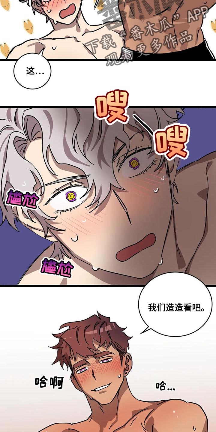 第66章：【番外】造孩子28