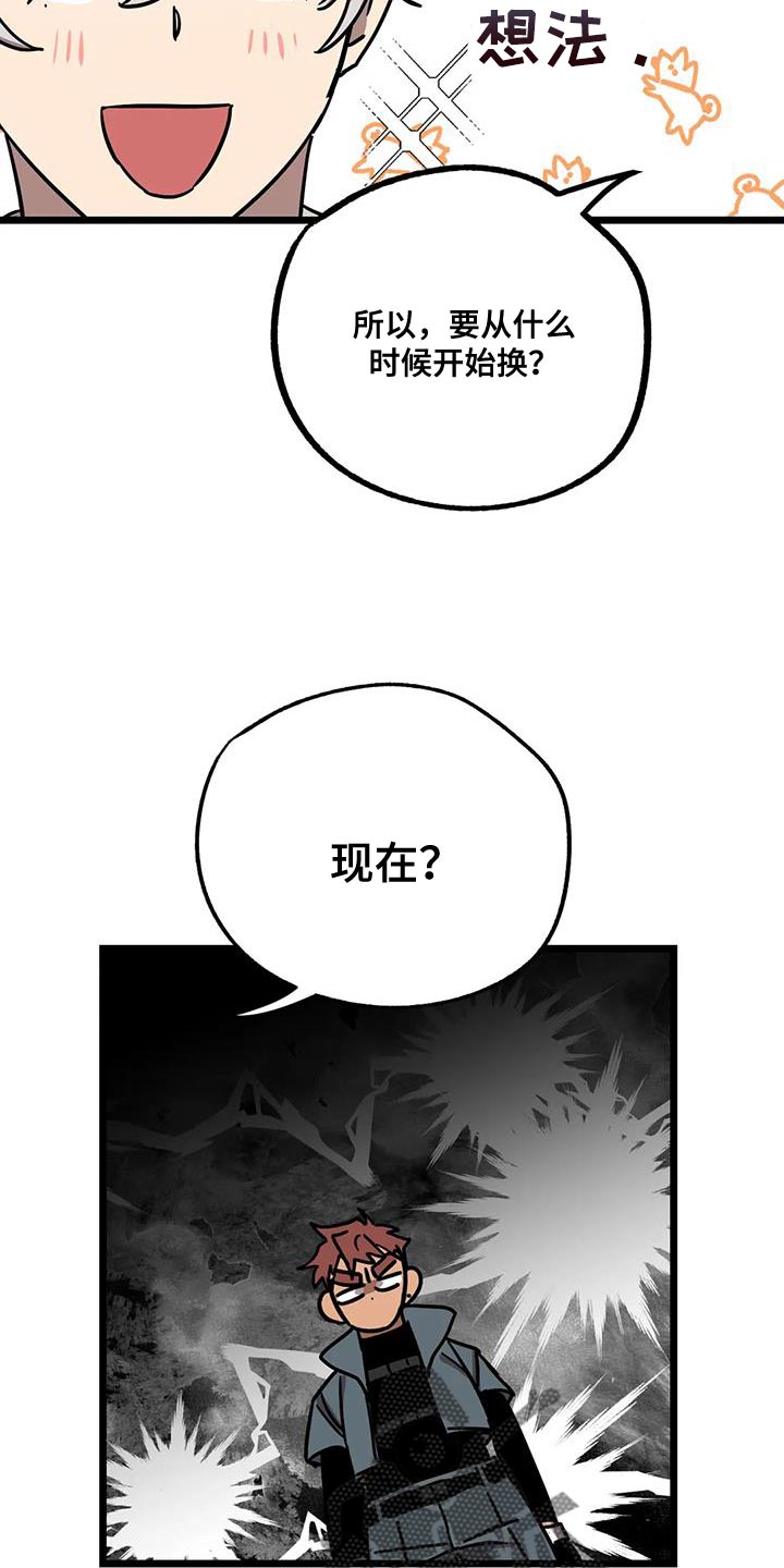 第70章：【番外】奖励10