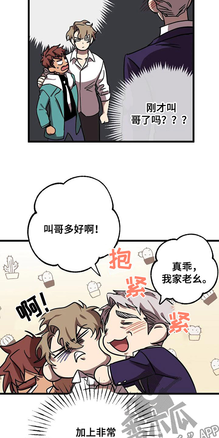 第54章：生日16