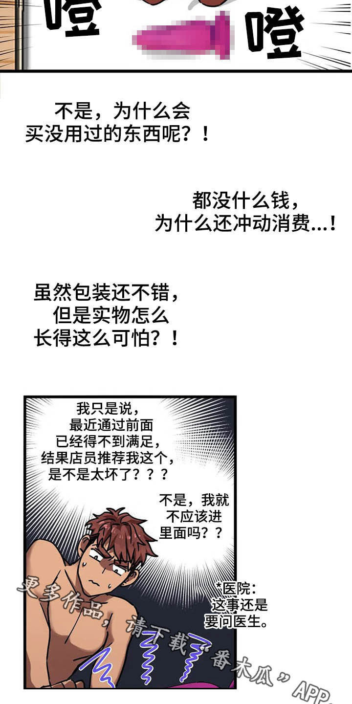 第15章：冲动消费15