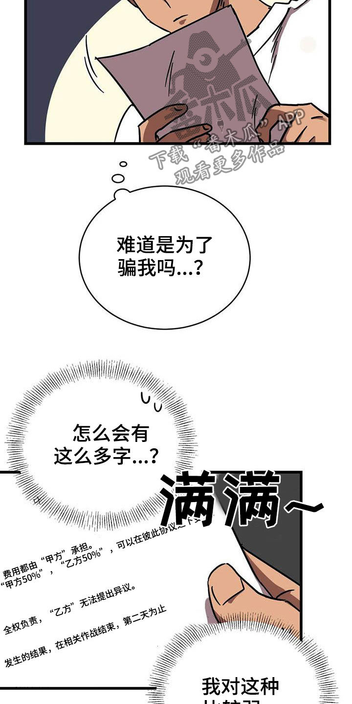 第35章：合同5