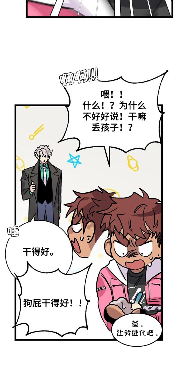 第63章：【番外】享受下乐趣8