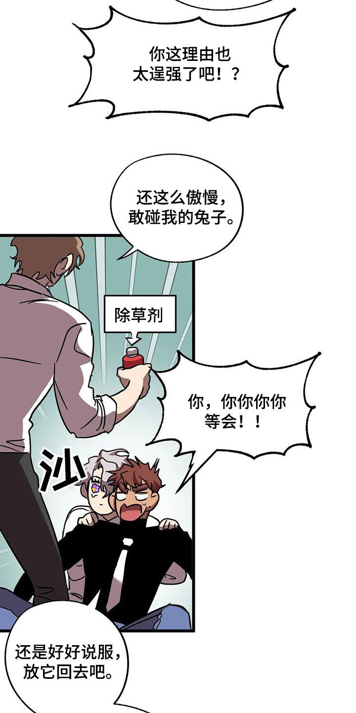 第48章：他很会撒谎18